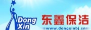 东鑫环保