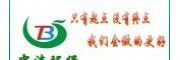 中洁环保