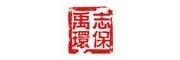 禹志环保