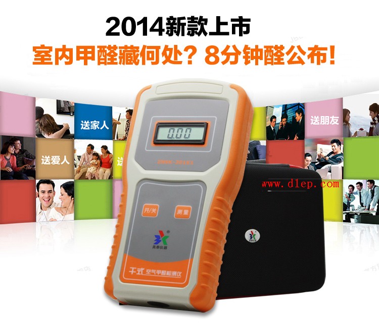 甲醛试纸仪器详情_01