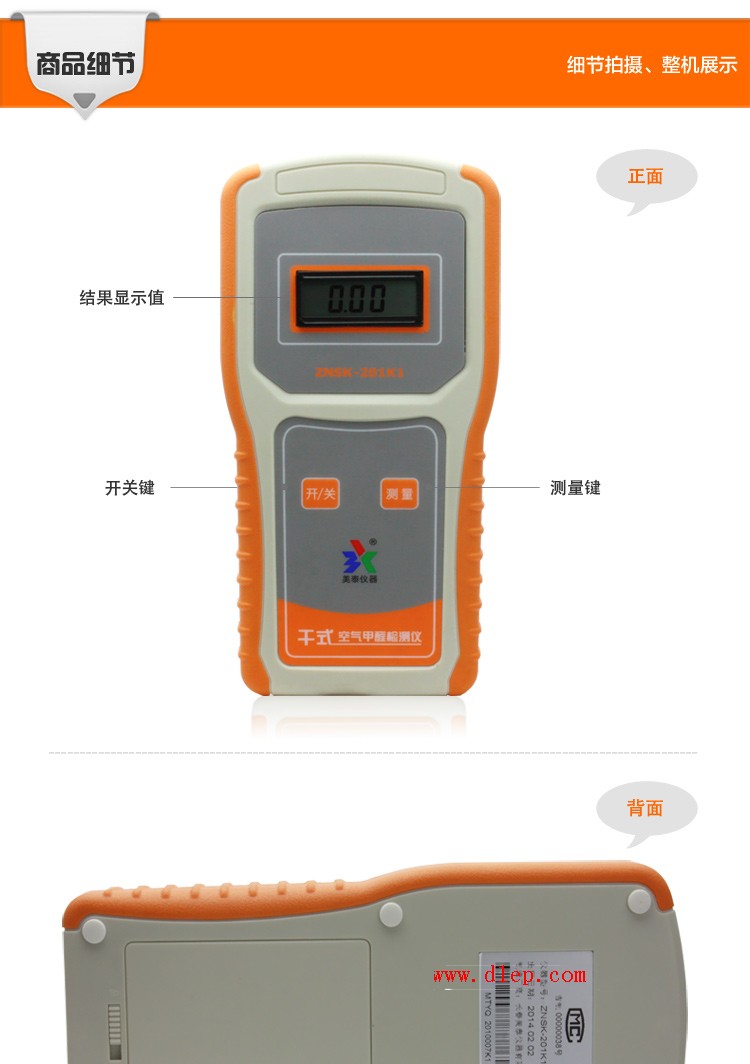 甲醛试纸仪器详情细节_01