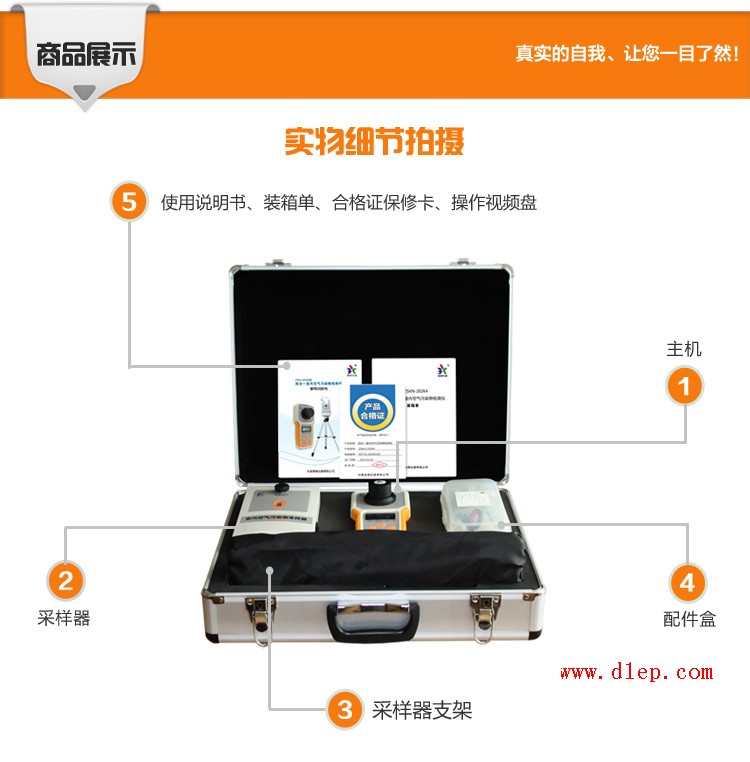 四合一仪器详情实拍
