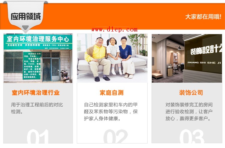 四合一仪器详情应用