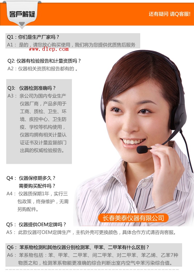 四合一仪器详情答疑