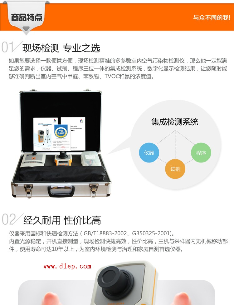 四合一仪器详情特点_01