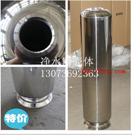 净水器壳体