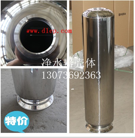 净水器壳体
