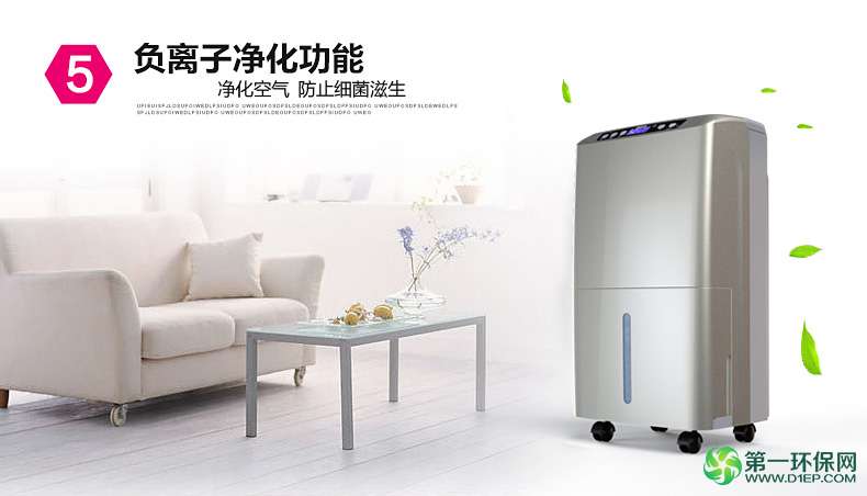 5负离子