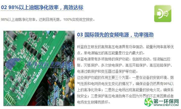 科蓝环保厨房烟罩式油烟净化器3