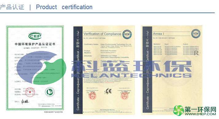 科蓝环保厨房烟罩式油烟净化器6