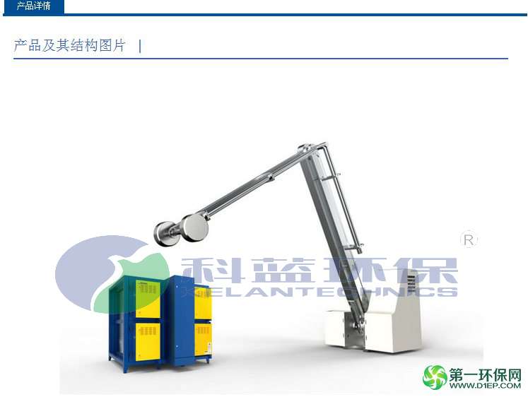 科蓝环保油烟净化器