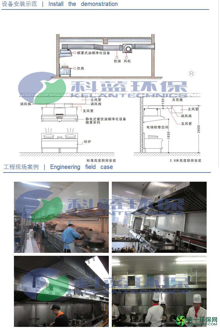 科蓝环保烟罩机油烟净化器工程案例-4