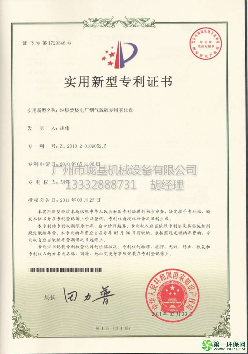 1-1409201A054922