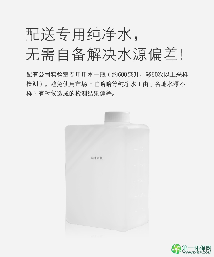 甲醛检测试剂实拍图_03