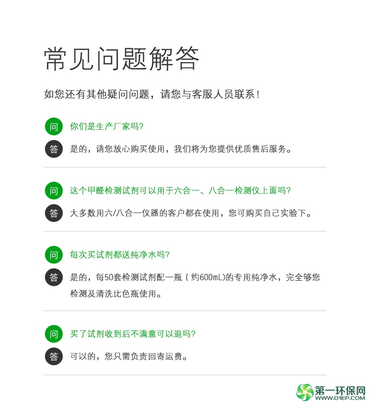 常见问题