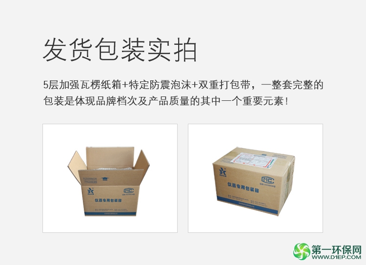 甲醛检测试剂包装发货