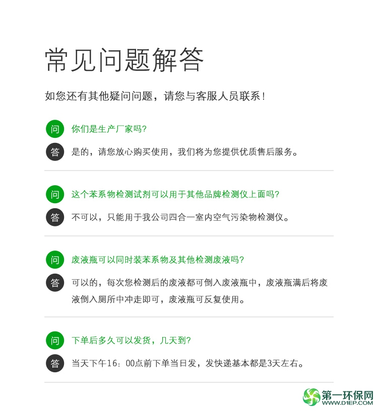常见问题