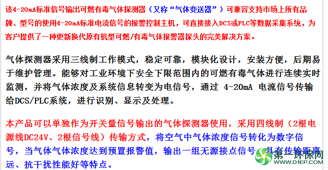 点型可燃气体探测器