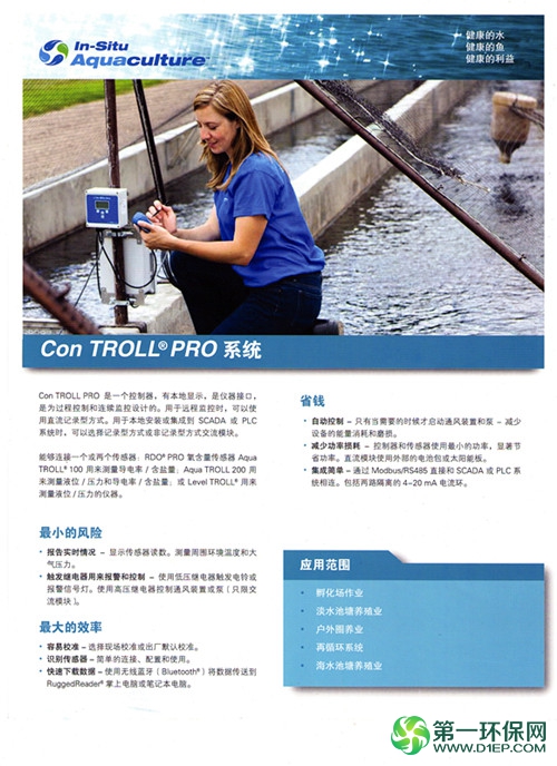 Con TROLL系统-1