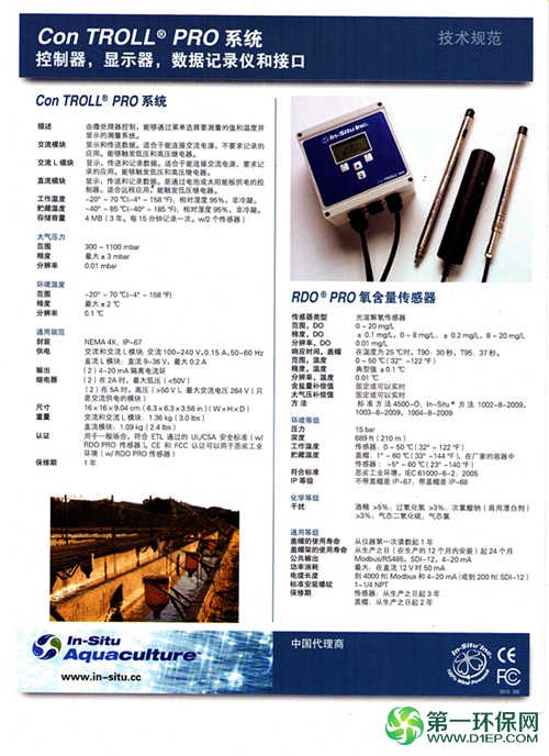 Con TROLL 系统-2