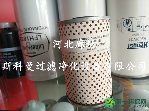 244530克拉克滤芯