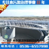 安庆中心传动刮泥机|云南中心传动刮吸泥机选型|地卫环保品质