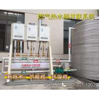 商用燃气采暖炉 燃气热水器并联系统 采暖供热水两用壁挂炉