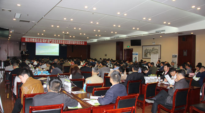 烟台市燃煤机组（锅炉）超低排放供需对接洽谈会顺利召开