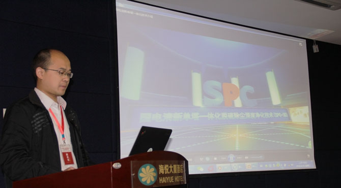 清新环境出席“烟台市燃煤机组（锅炉）超低排放供需对接洽谈会”