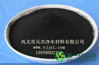 木质粉末活性炭_副本