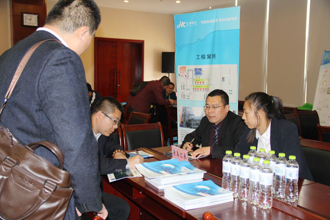 汇承集控出席“烟台市燃煤机组（锅炉）超低排放供需对接洽谈会”