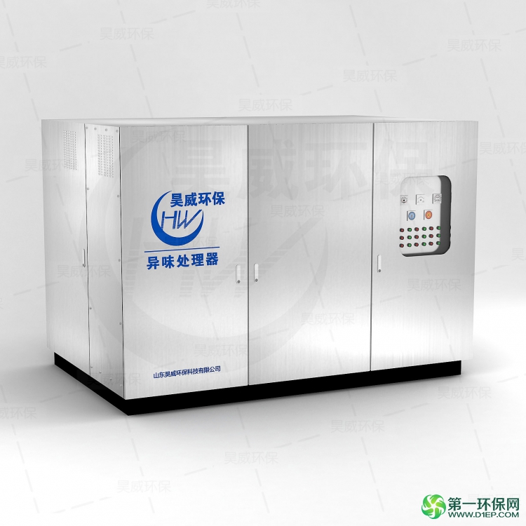 异味处理器2