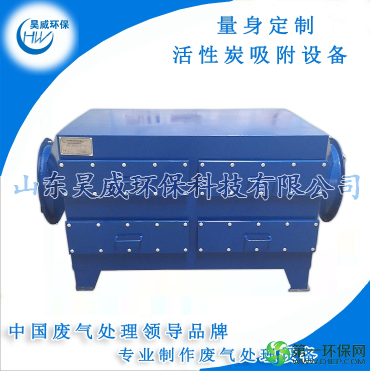 活性炭吸附设备