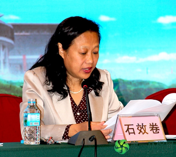 环保部对外合作中心党委副书记、纪委书记-石效卷2