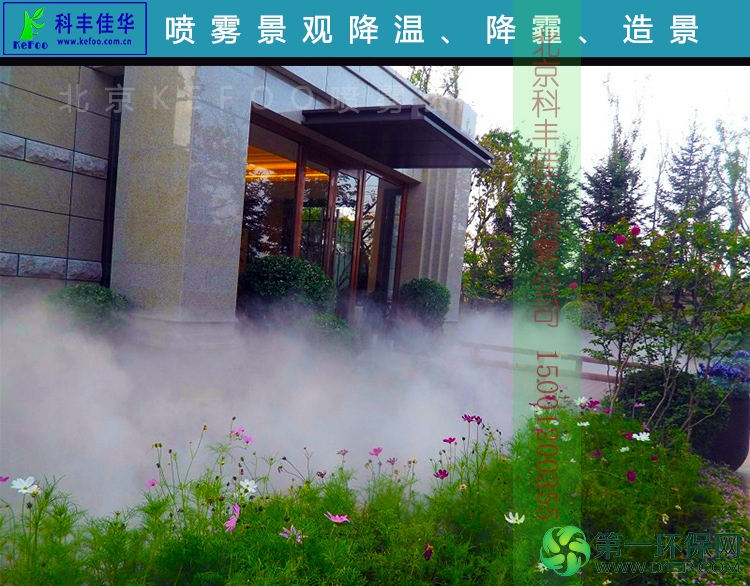 喷雾景观降温系统9