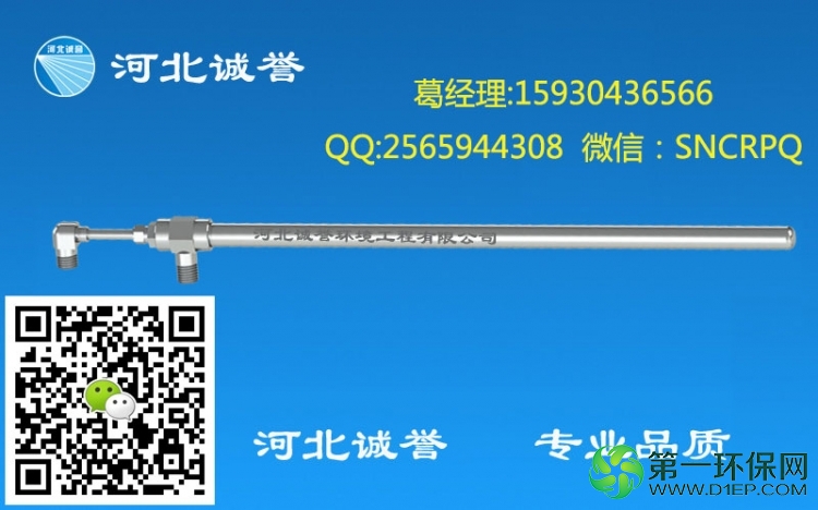 水泥分解炉 喷枪 喷氨水 防漏 尿素防堵
