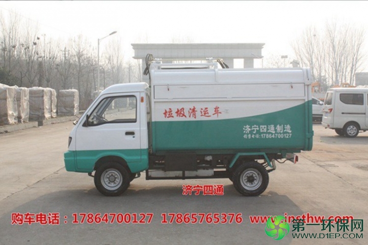 电动四轮垃圾车-2