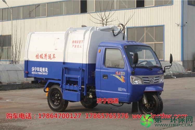 5方三轮垃圾车-4