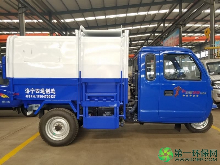 3方三轮垃圾车（福田五星）
