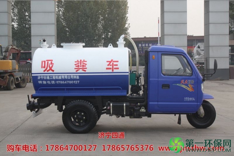 2.5方三轮吸粪车（时风带蓬）-2