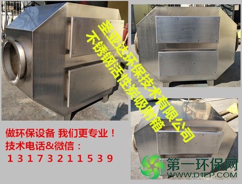 不锈钢活性炭