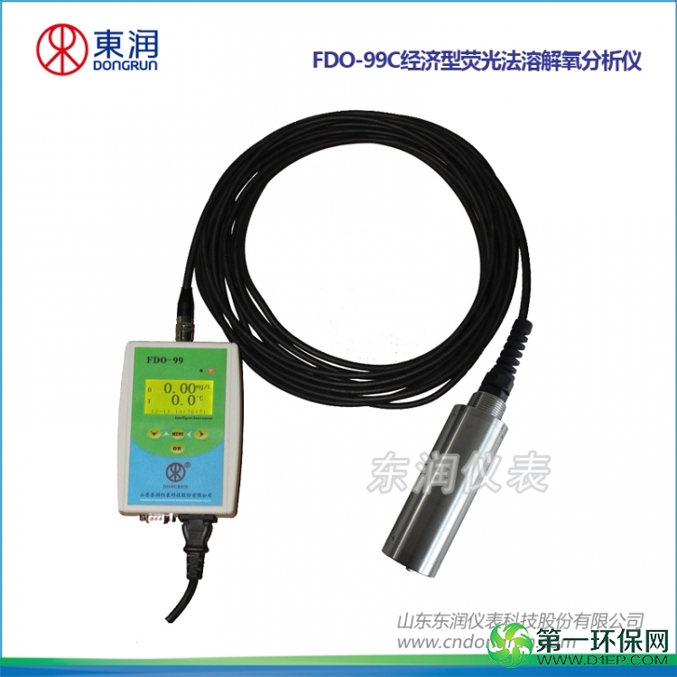 FDO-99C经济型荧光法溶解氧分析仪