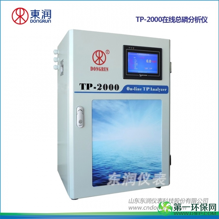 TP-2000在线总磷分析仪