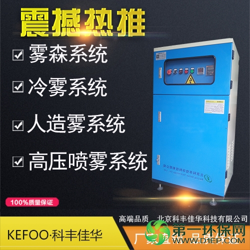 喷雾主机