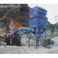 山西矿山破碎石子设备专用石料厂除尘器