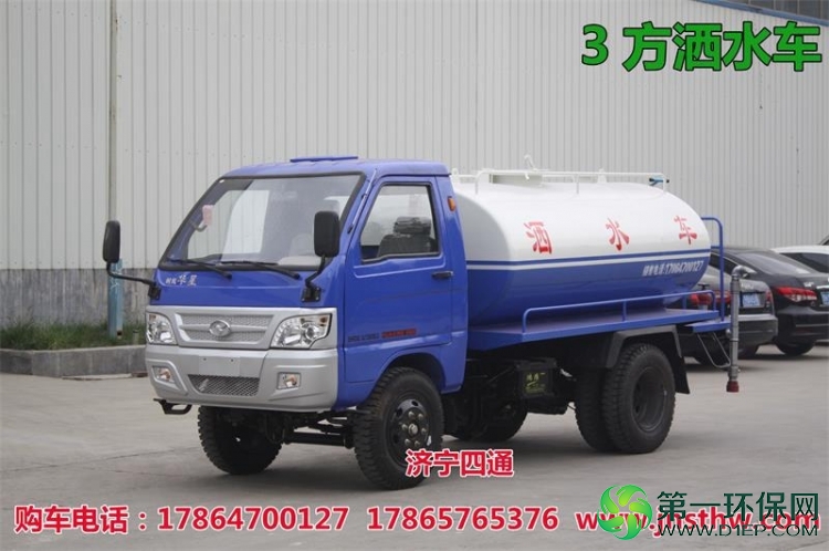 3方洒水车-1