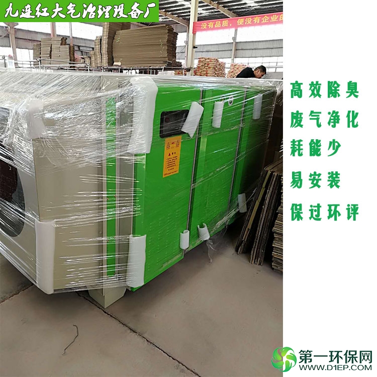 光氧2