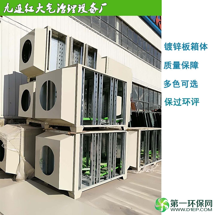 光氧催化废气处理机01