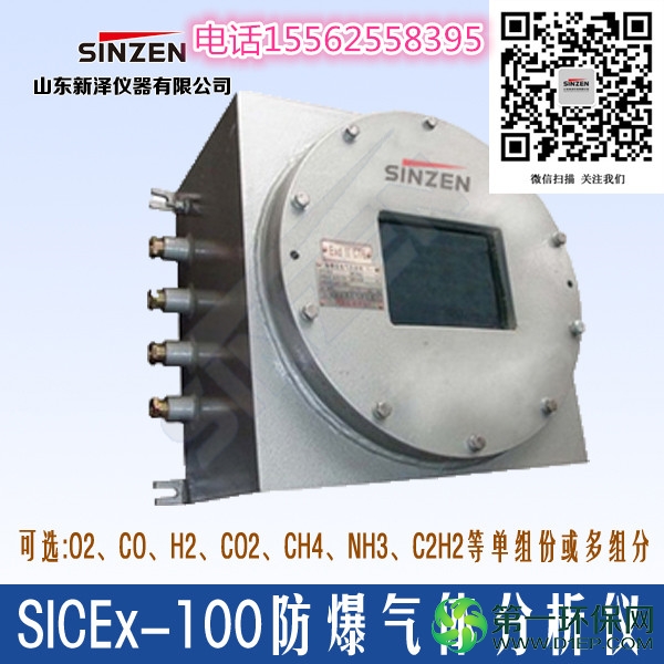 SIcEx-100防爆露点仪 (2)_副本