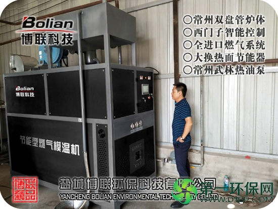 200ka模温机-5